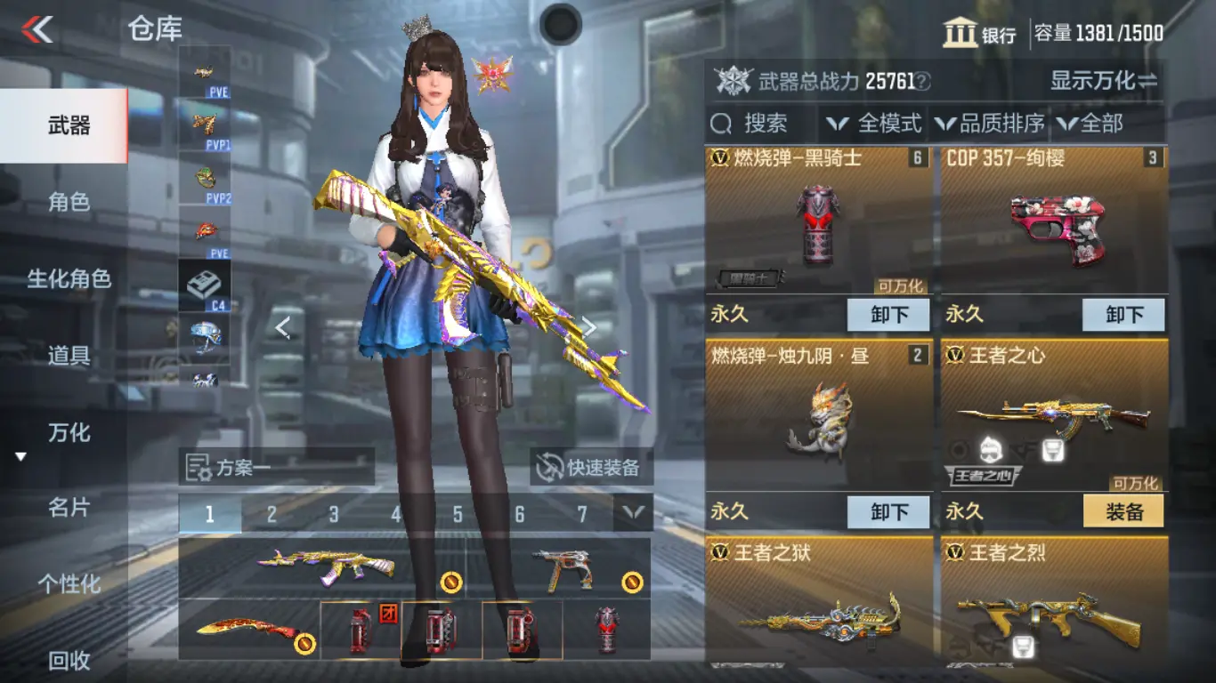 CFMWQ326130枪战王者账号详情图14 CFMWQ326130枪战王者账号详情图14