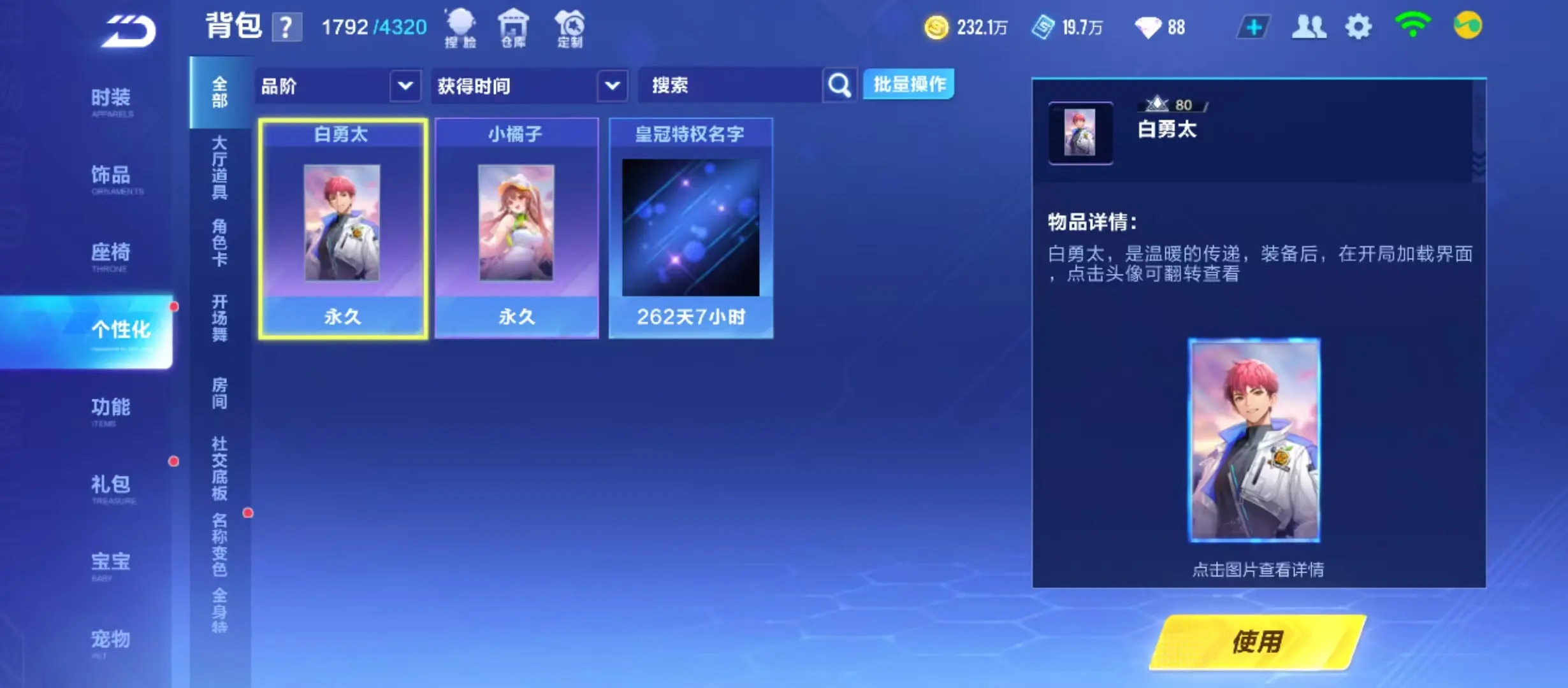 FCSWQ31910QQ飞车手游账号详情图20 FCSWQ31910QQ飞车手游账号详情图20