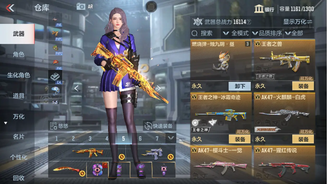 CFMWQ326113枪战王者账号详情图14 CFMWQ326113枪战王者账号详情图14
