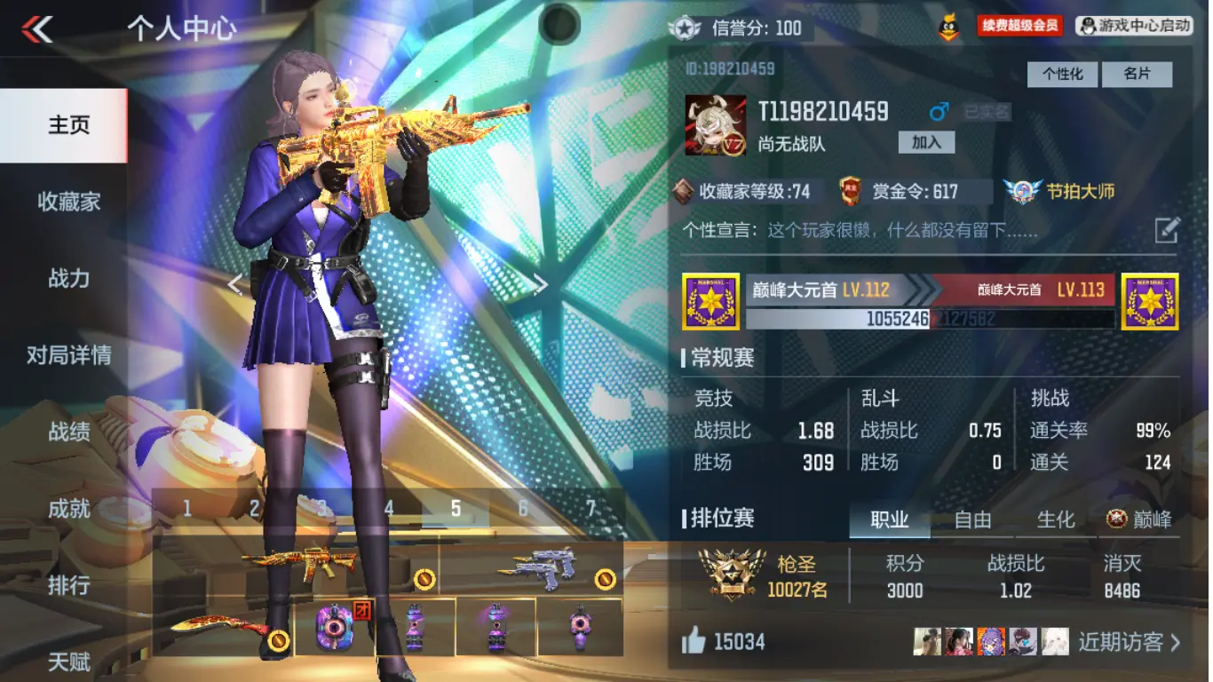 CFMWQ326113枪战王者账号详情图2 CFMWQ326113枪战王者账号详情图2