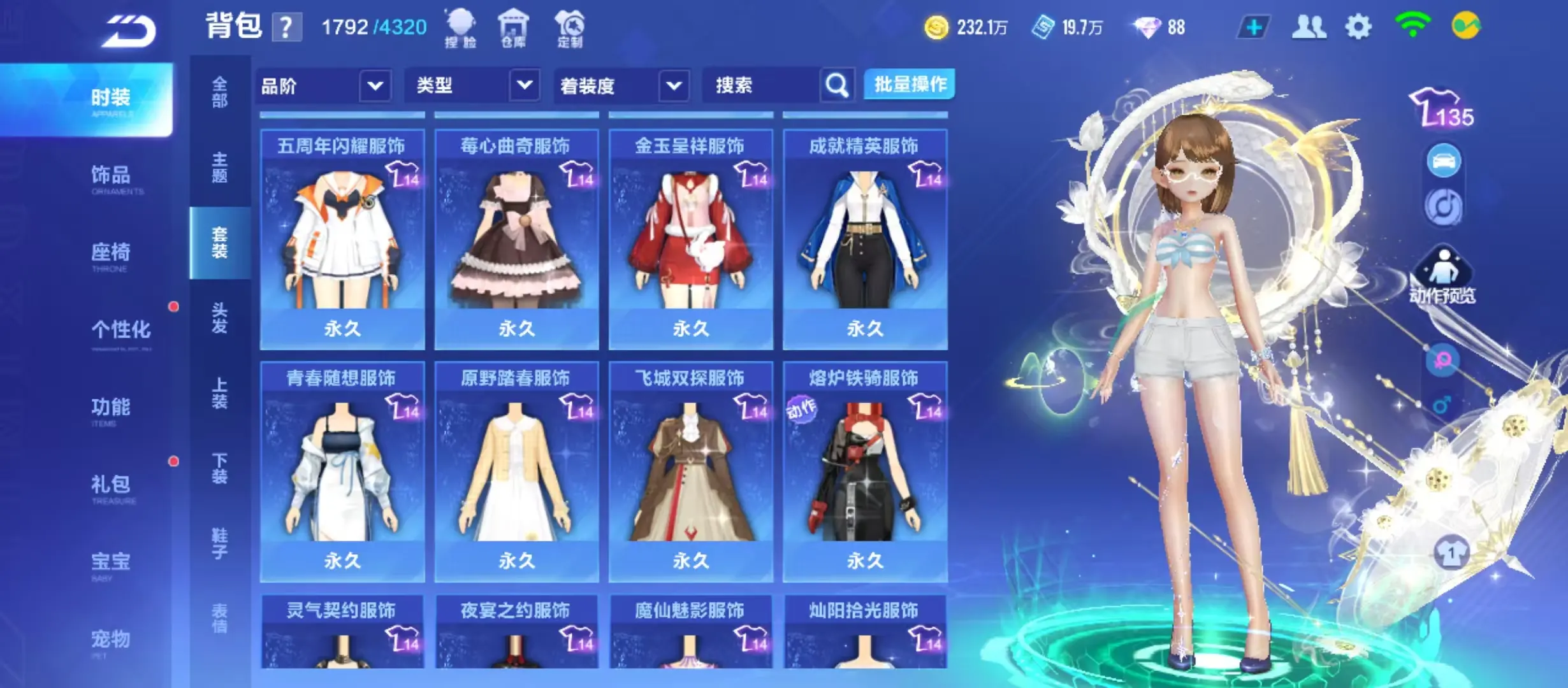 FCSWQ31910QQ飞车手游账号详情图25 FCSWQ31910QQ飞车手游账号详情图25