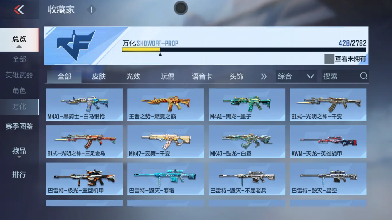 CFMWQ326130枪战王者账号详情图55 CFMWQ326130枪战王者账号详情图55