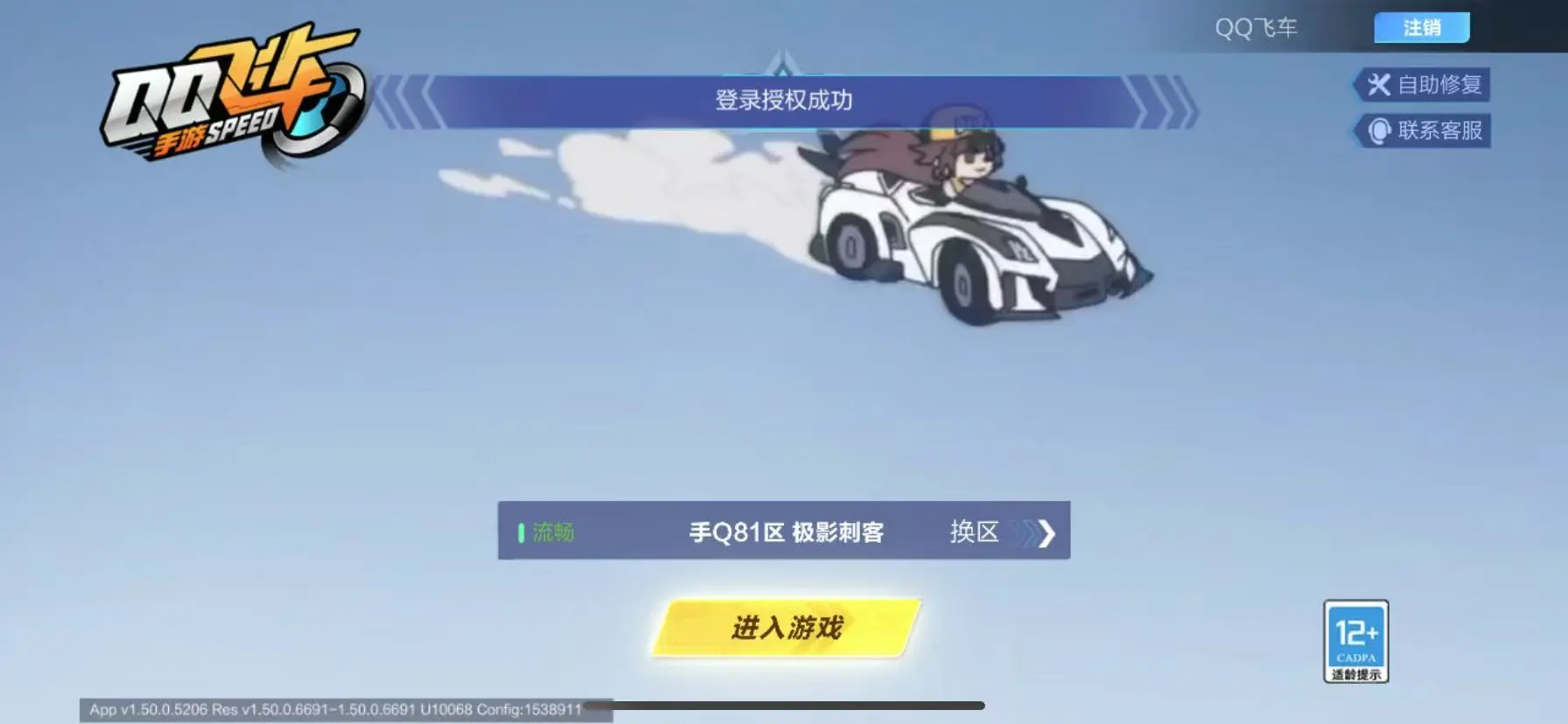 FCSWQ31909QQ飞车手游账号详情图42 FCSWQ31909QQ飞车手游账号详情图42
