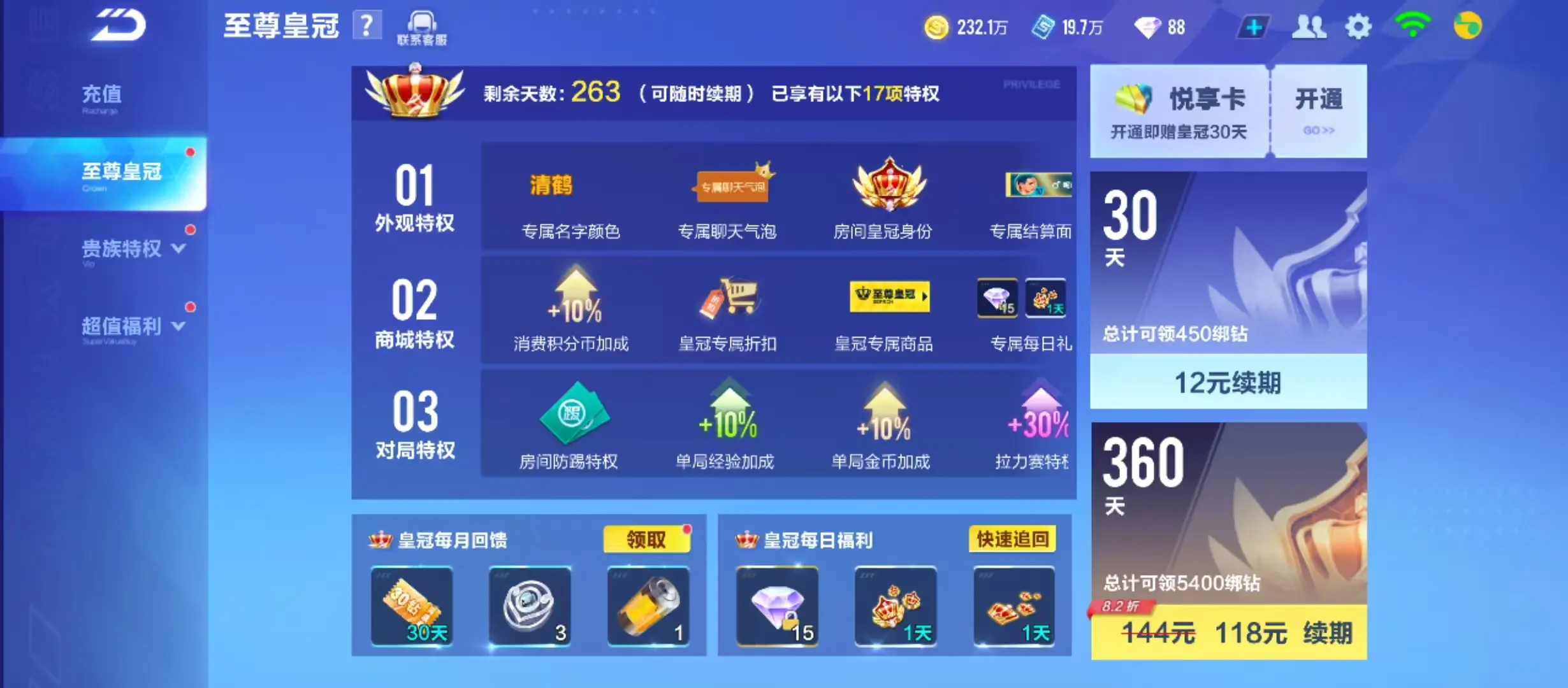 FCSWQ31910QQ飞车手游账号详情图6 FCSWQ31910QQ飞车手游账号详情图6