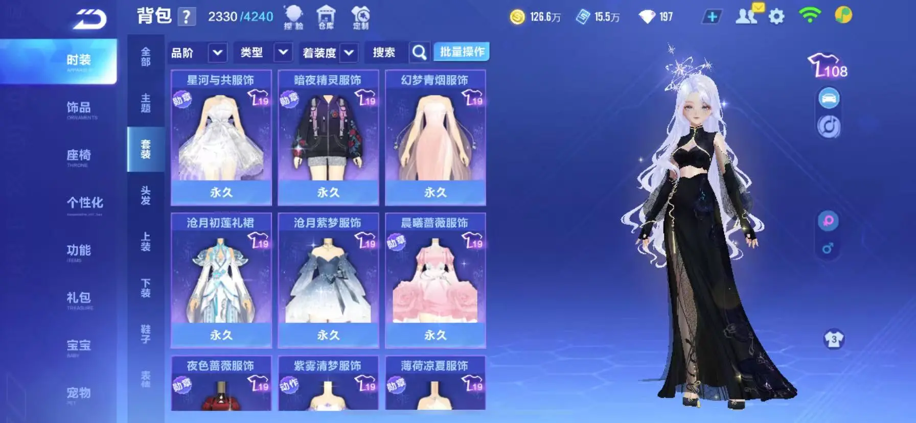 FCSWQ31909QQ飞车手游账号详情图35 FCSWQ31909QQ飞车手游账号详情图35