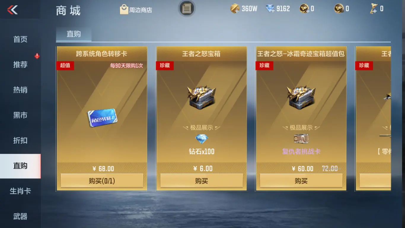 CFMWQ326113枪战王者账号详情图49 CFMWQ326113枪战王者账号详情图49