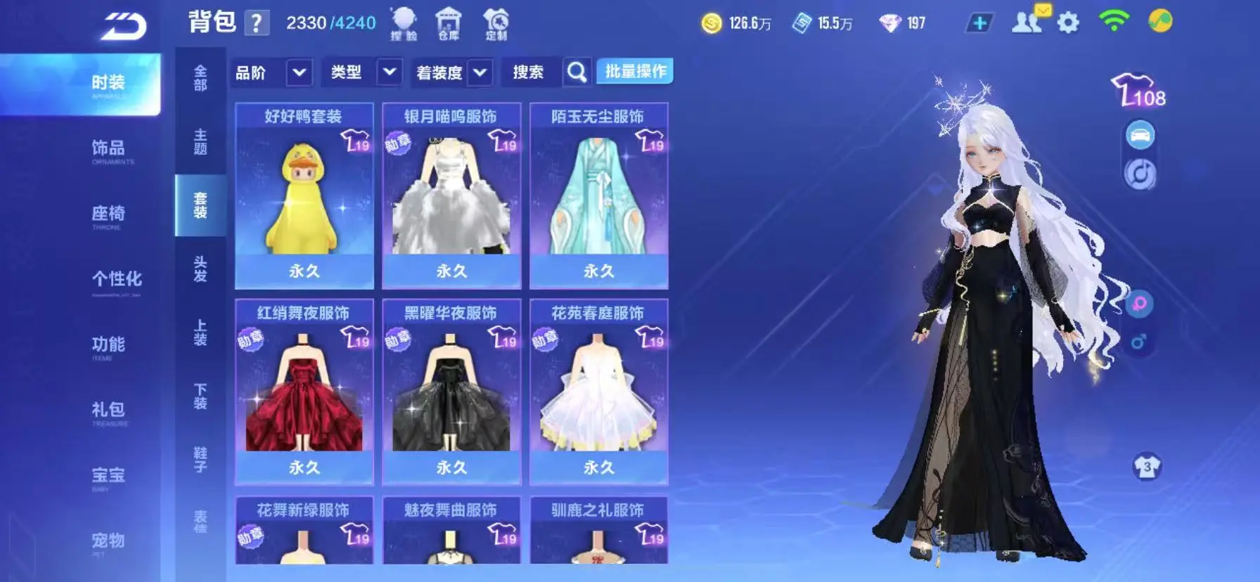 FCSWQ31909QQ飞车手游账号详情图38 FCSWQ31909QQ飞车手游账号详情图38