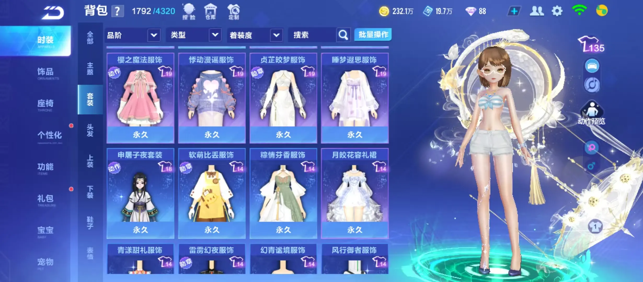 FCSWQ31910QQ飞车手游账号详情图23 FCSWQ31910QQ飞车手游账号详情图23