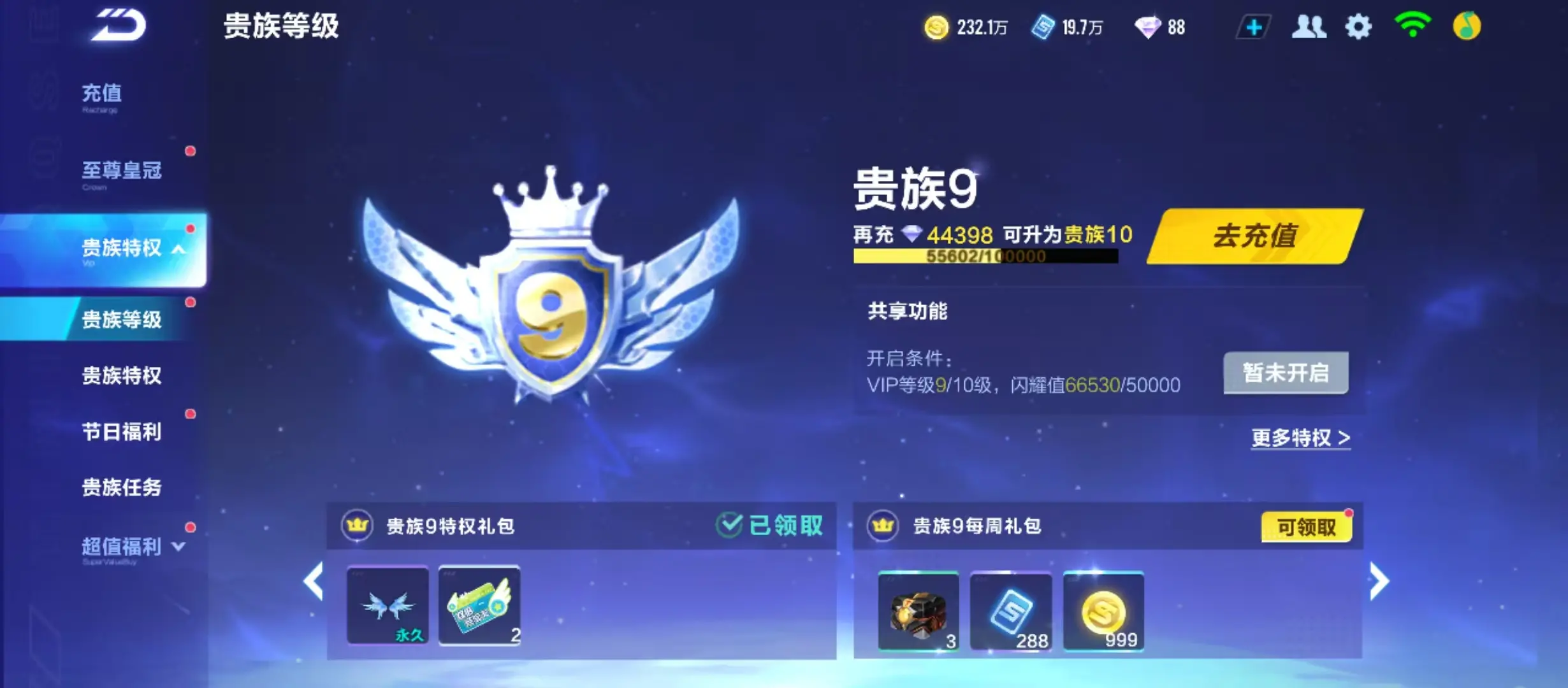 FCSWQ31910QQ飞车手游账号详情图7 FCSWQ31910QQ飞车手游账号详情图7