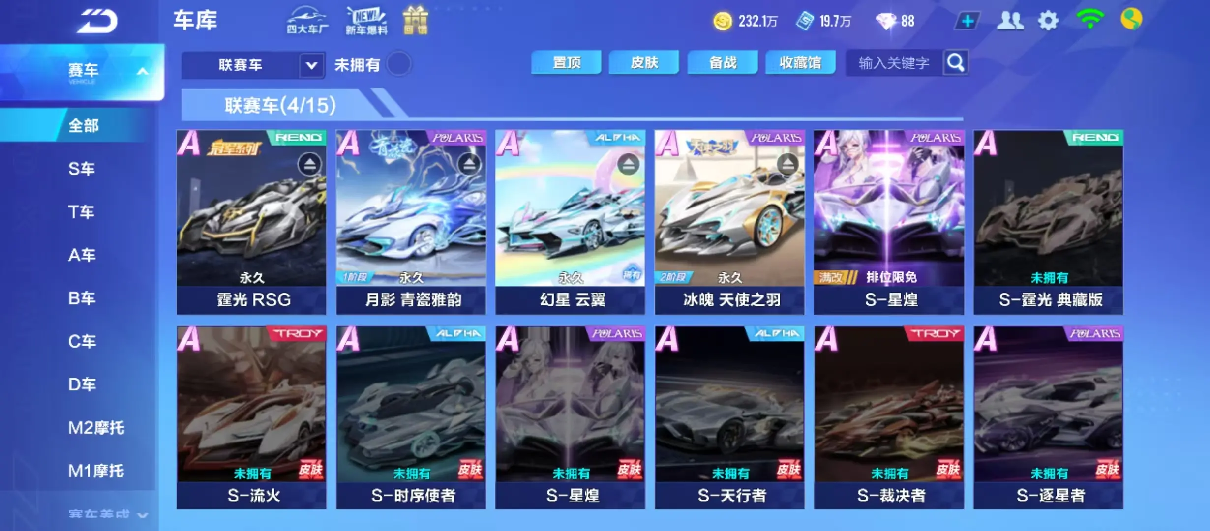 FCSWQ31910QQ飞车手游账号详情图12 FCSWQ31910QQ飞车手游账号详情图12