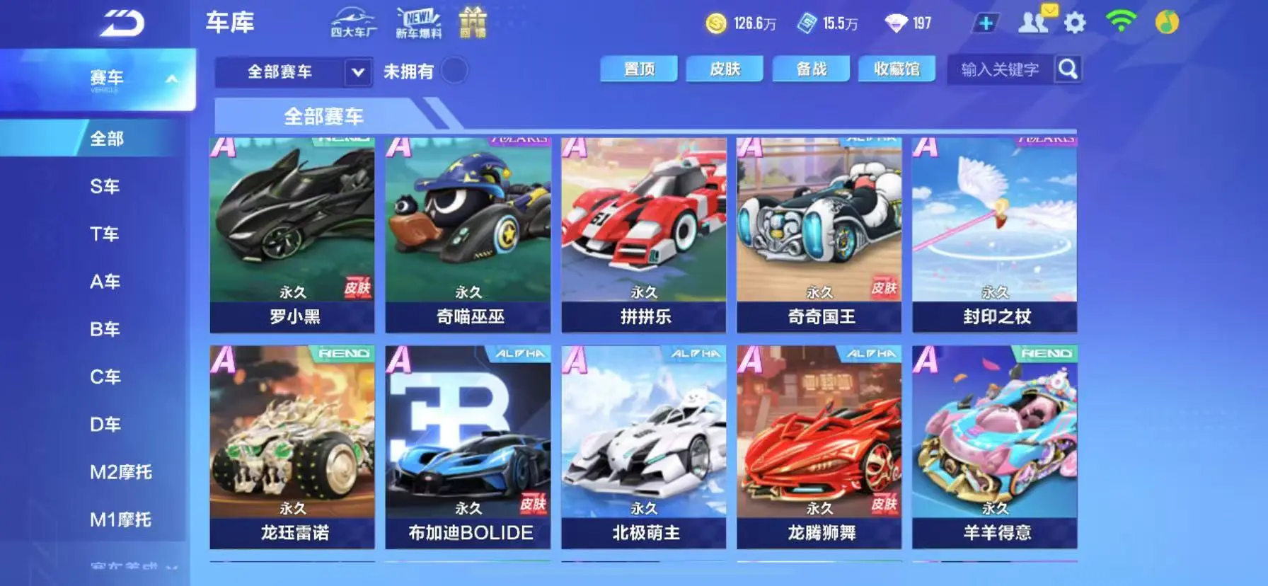 FCSWQ31909QQ飞车手游账号详情图18 FCSWQ31909QQ飞车手游账号详情图18