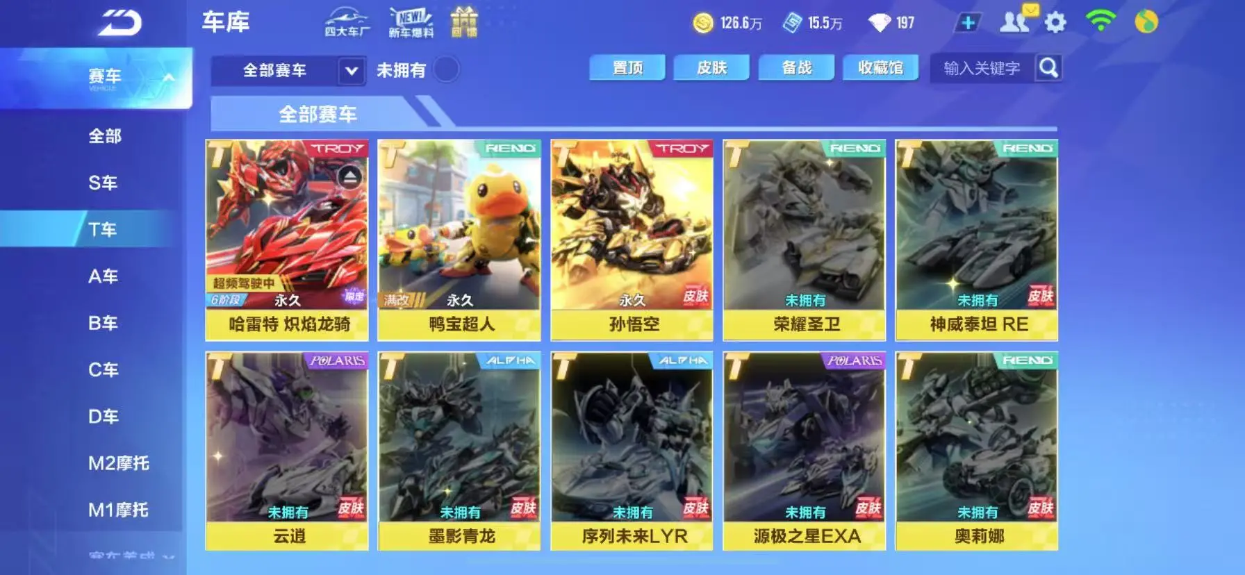 FCSWQ31909QQ飞车手游账号详情图13 FCSWQ31909QQ飞车手游账号详情图13