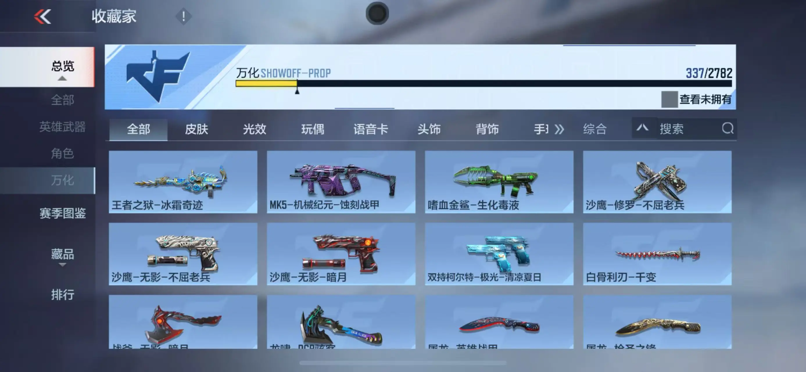 CFMWQ326066枪战王者账号详情图33 CFMWQ326066枪战王者账号详情图33
