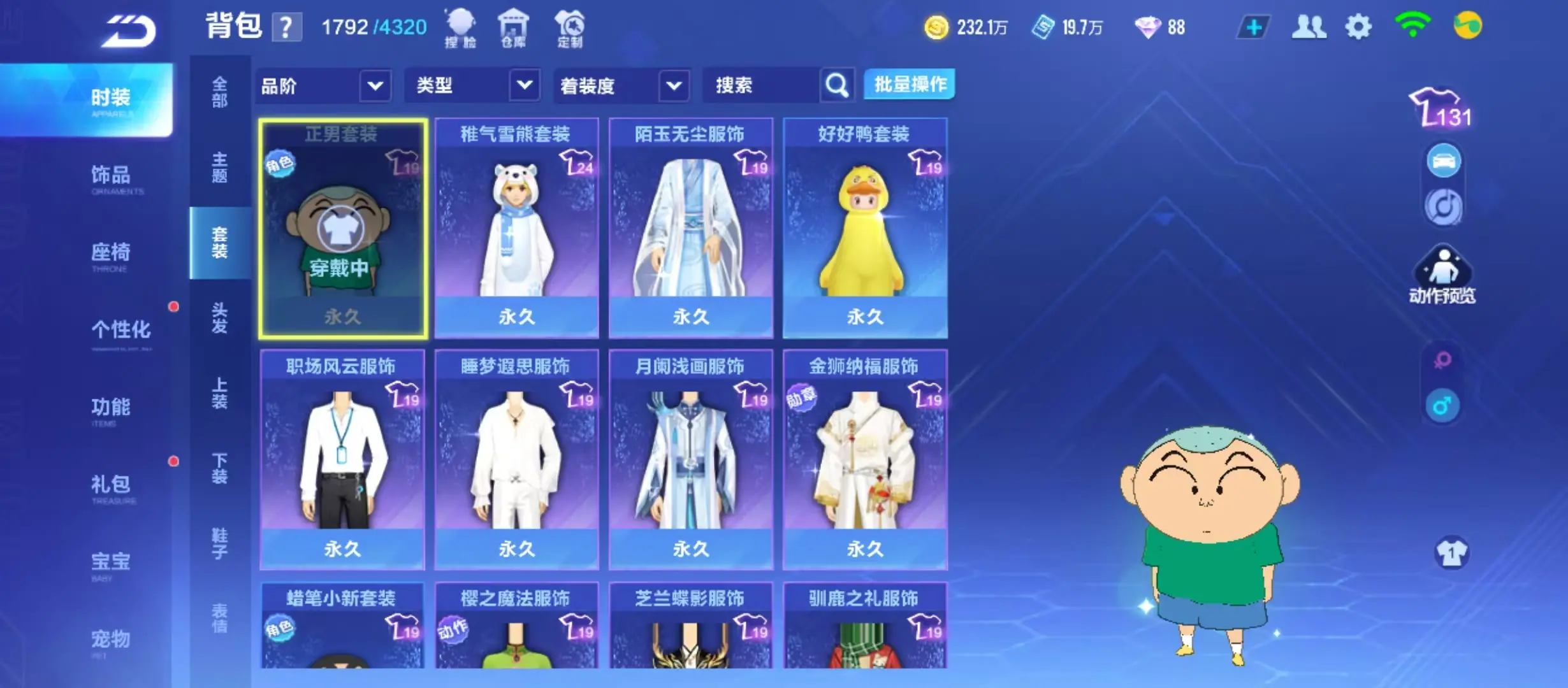 FCSWQ31910QQ飞车手游账号详情图26 FCSWQ31910QQ飞车手游账号详情图26