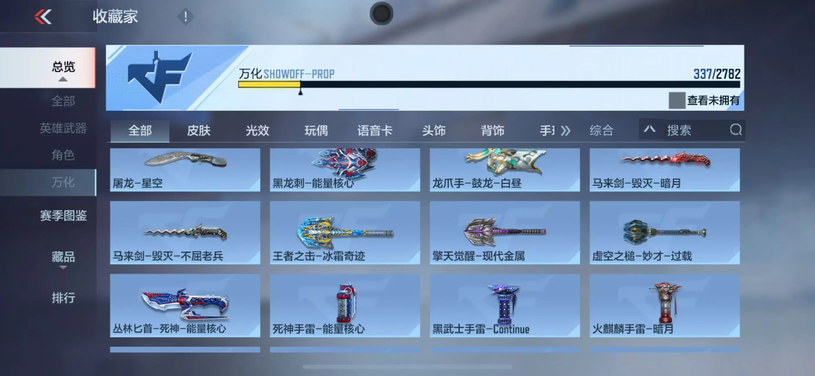 CFMWQ326066枪战王者账号详情图34 CFMWQ326066枪战王者账号详情图34
