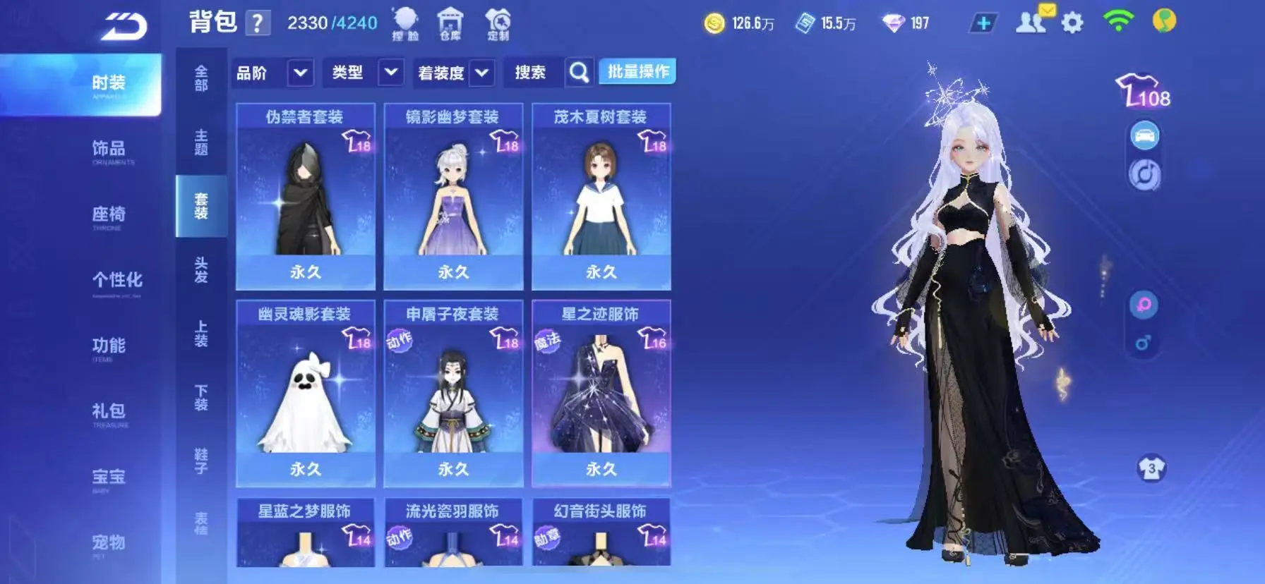 FCSWQ31909QQ飞车手游账号详情图40 FCSWQ31909QQ飞车手游账号详情图40