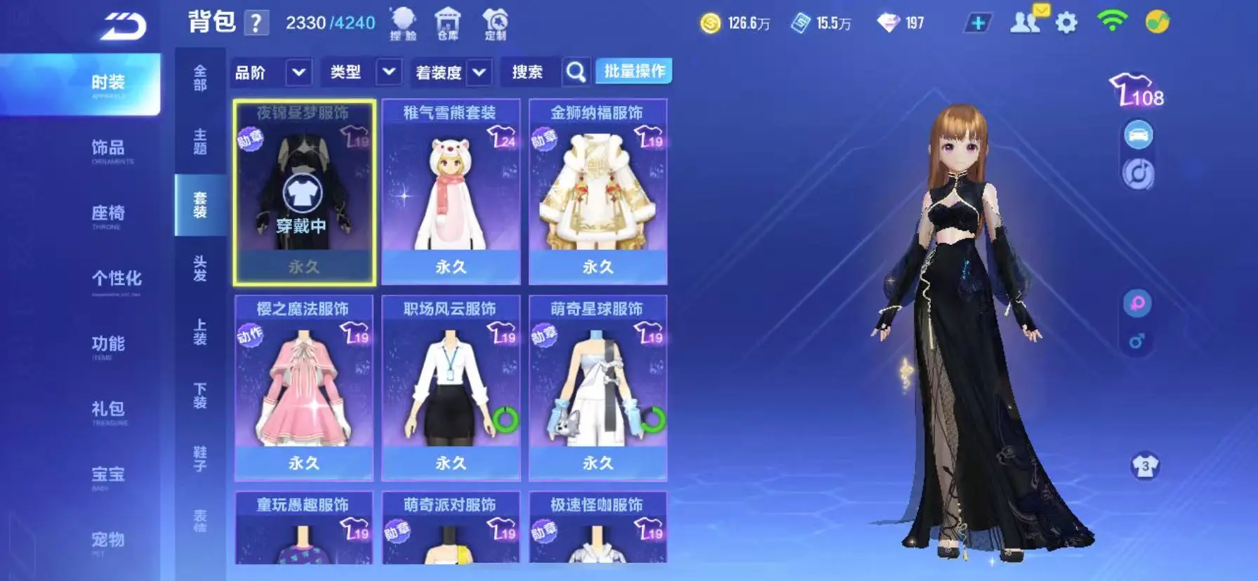 FCSWQ31909QQ飞车手游账号详情图34 FCSWQ31909QQ飞车手游账号详情图34