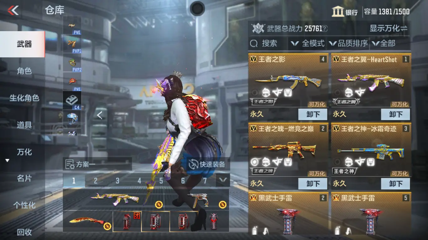CFMWQ326130枪战王者账号详情图7 CFMWQ326130枪战王者账号详情图7