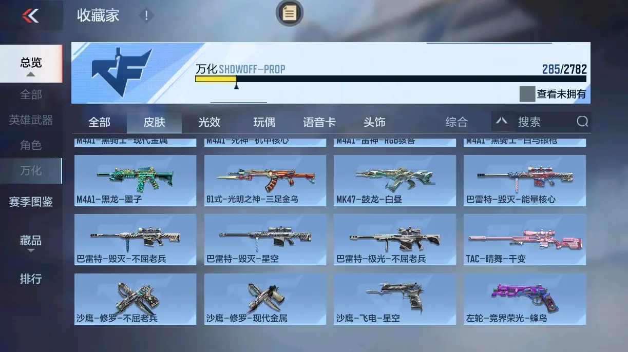 CFMWQ326356枪战王者账号详情图42 CFMWQ326356枪战王者账号详情图42