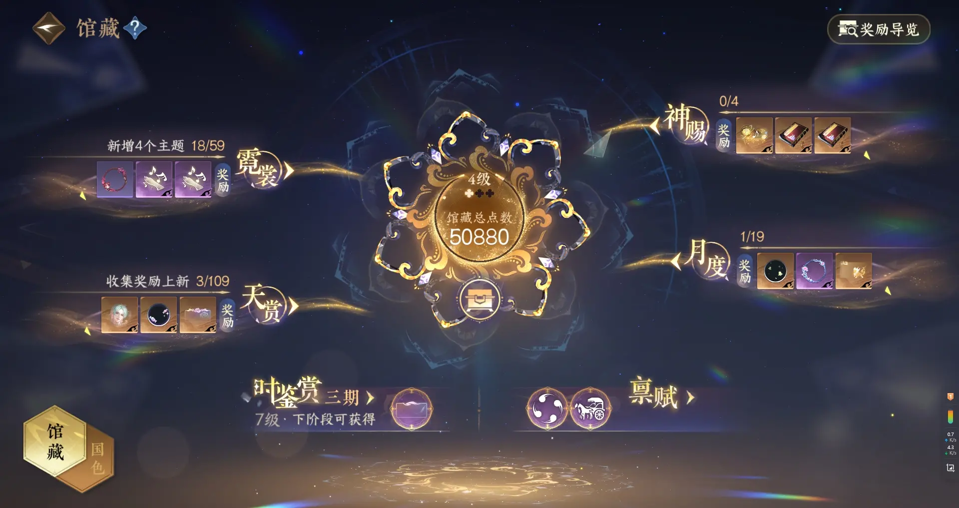 NSHWO312082逆水寒手游账号详情图15 NSHWO312082逆水寒手游账号详情图15