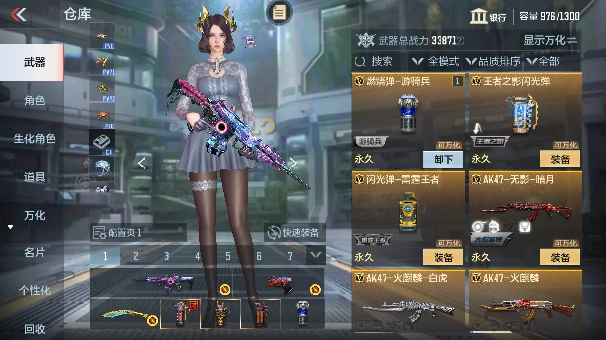 CFMWQ326356枪战王者账号详情图11 CFMWQ326356枪战王者账号详情图11