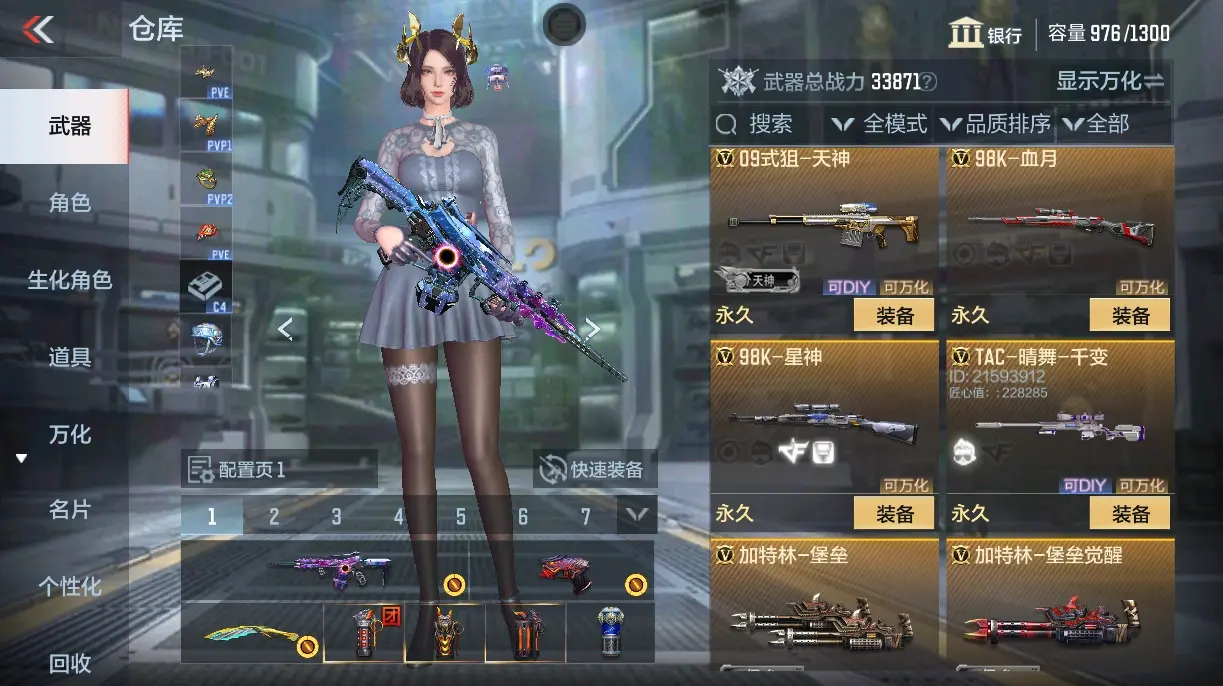 CFMWQ326356枪战王者账号详情图22 CFMWQ326356枪战王者账号详情图22