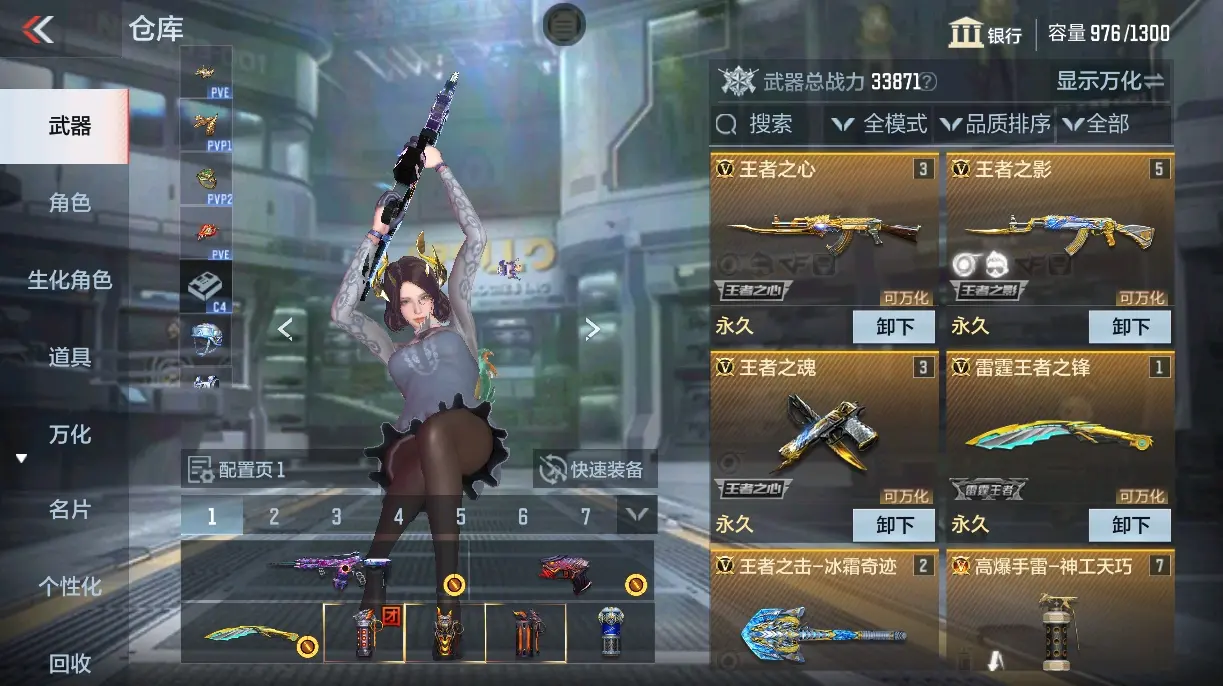 CFMWQ326356枪战王者账号详情图4 CFMWQ326356枪战王者账号详情图4