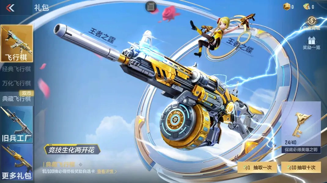 CFMWQ326436枪战王者账号详情图27 CFMWQ326436枪战王者账号详情图27