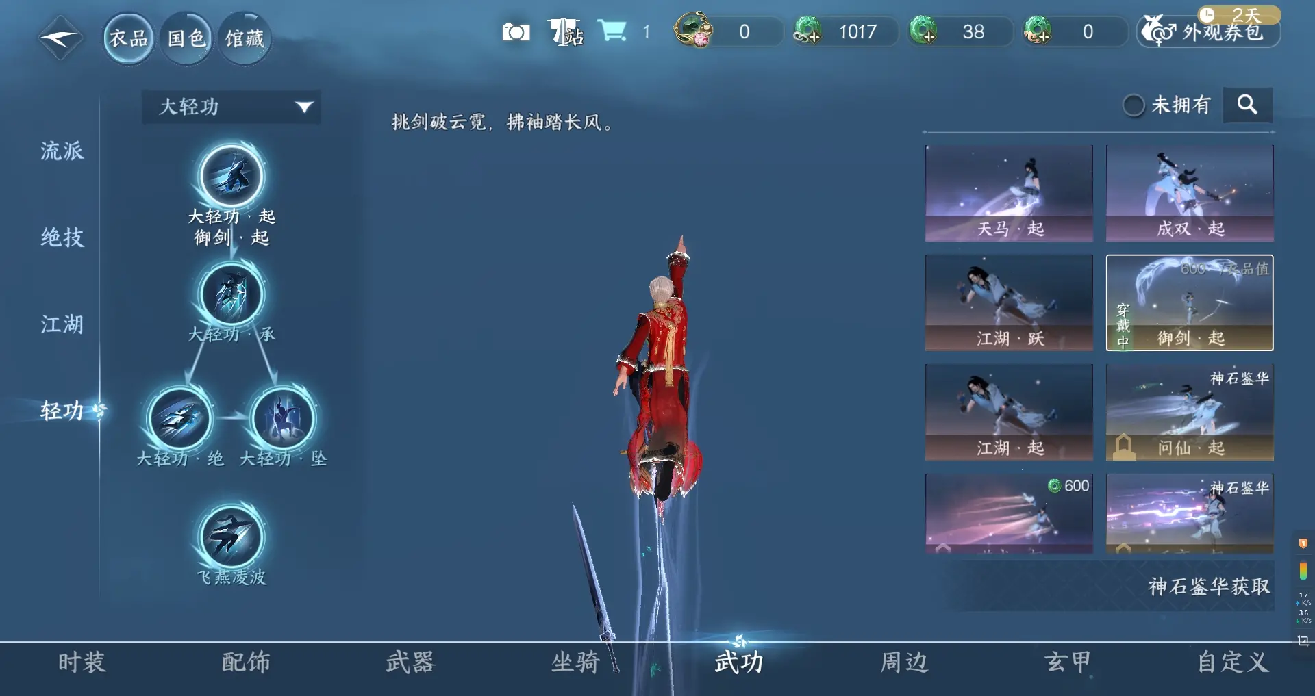 NSHWO312082逆水寒手游账号详情图13 NSHWO312082逆水寒手游账号详情图13