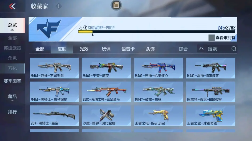 CFMWQ326436枪战王者账号详情图29 CFMWQ326436枪战王者账号详情图29