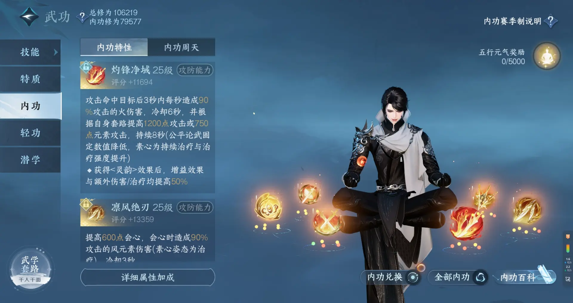 NSHWO312082逆水寒手游账号详情图23 NSHWO312082逆水寒手游账号详情图23