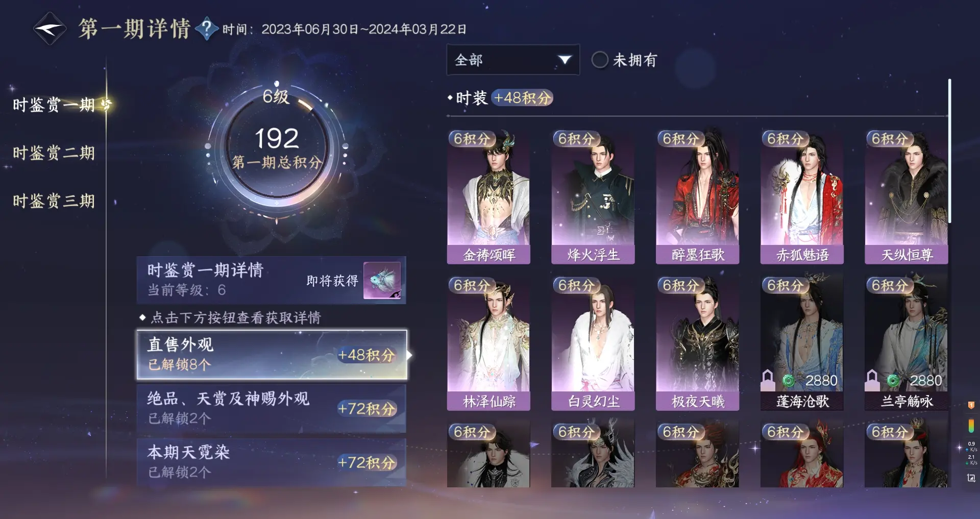 NSHWO312082逆水寒手游账号详情图18 NSHWO312082逆水寒手游账号详情图18