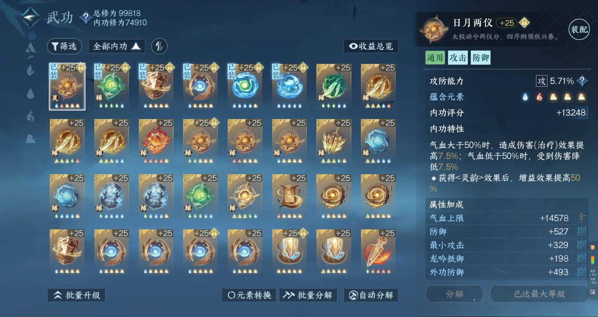 NSHWO312084逆水寒手游账号详情图28 NSHWO312084逆水寒手游账号详情图28