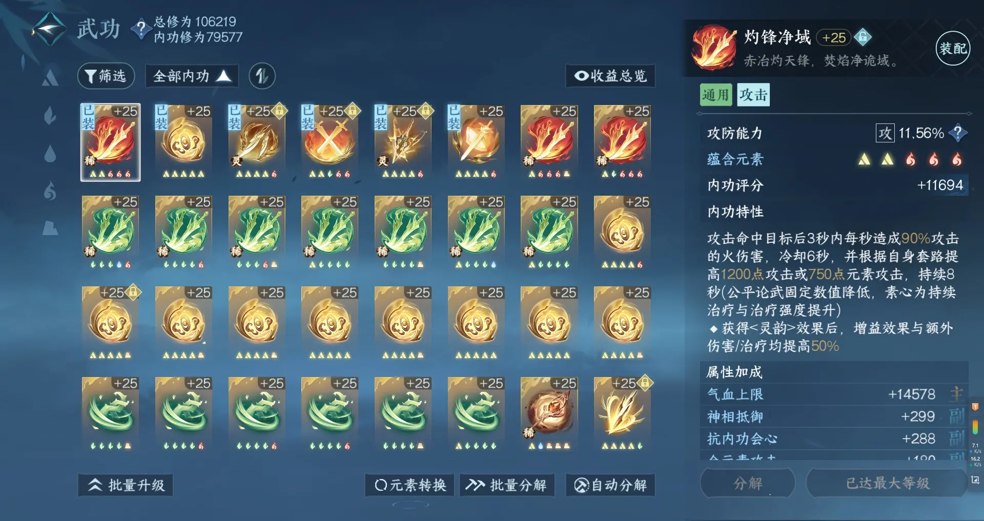NSHWO312082逆水寒手游账号详情图24 NSHWO312082逆水寒手游账号详情图24