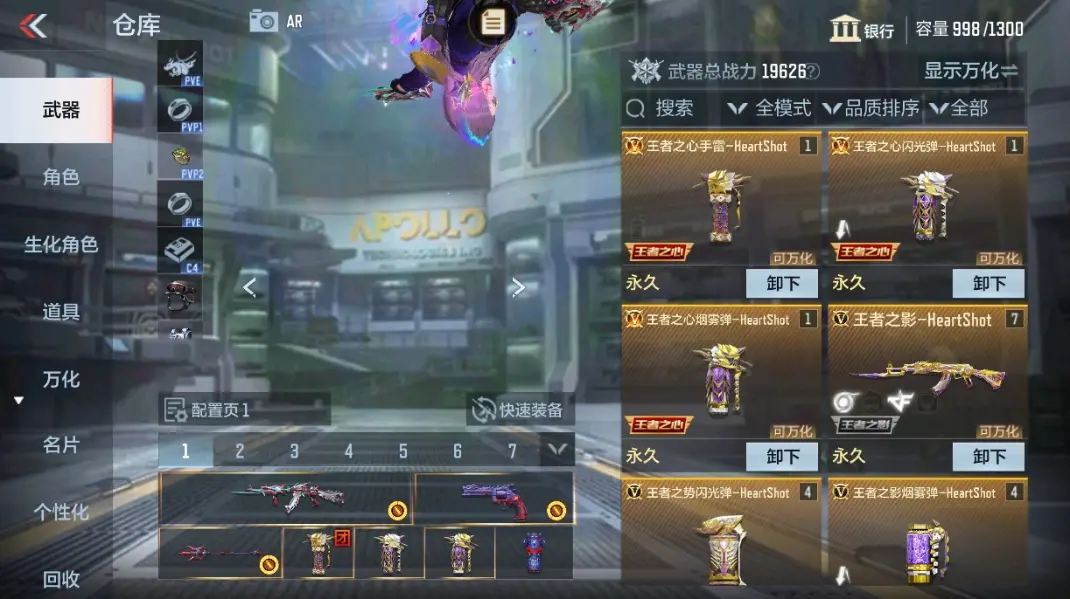 CFMWQ326436枪战王者账号详情图3 CFMWQ326436枪战王者账号详情图3