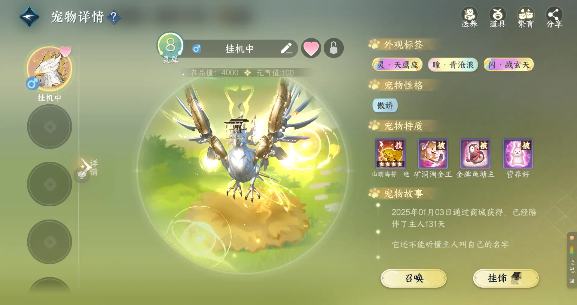 NSHWO312082逆水寒手游账号详情图22 NSHWO312082逆水寒手游账号详情图22