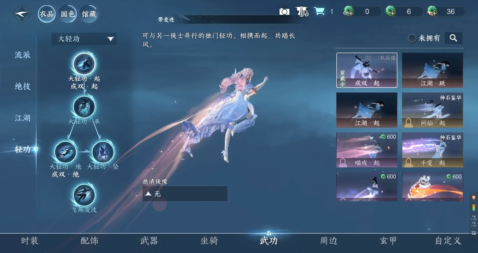 NSHWO312084逆水寒手游账号详情图17 NSHWO312084逆水寒手游账号详情图17