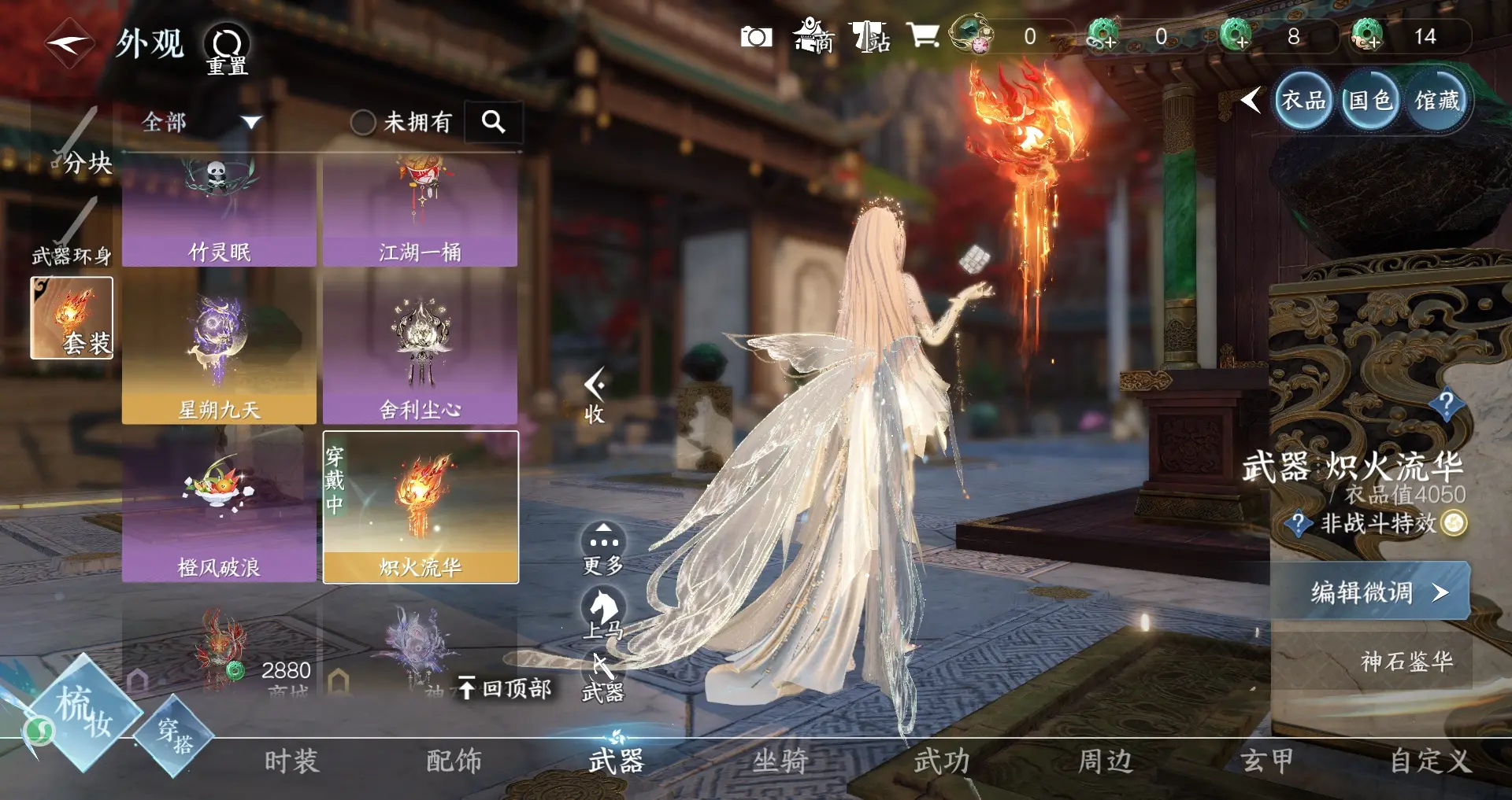 NSHWO312005逆水寒手游账号详情图9 NSHWO312005逆水寒手游账号详情图9