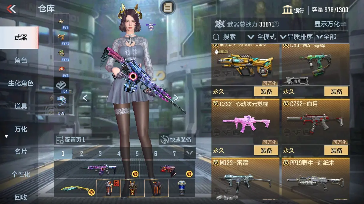 CFMWQ326356枪战王者账号详情图24 CFMWQ326356枪战王者账号详情图24