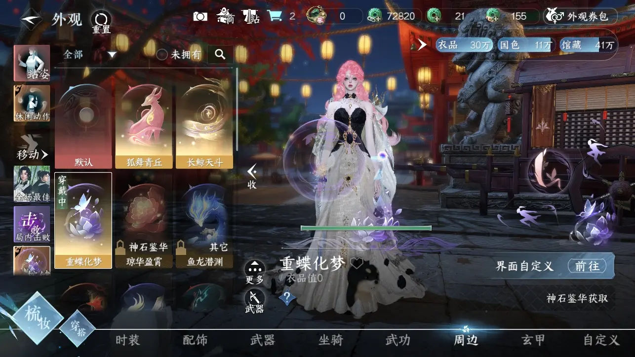 NSHWO316090逆水寒手游账号详情图31 NSHWO316090逆水寒手游账号详情图31