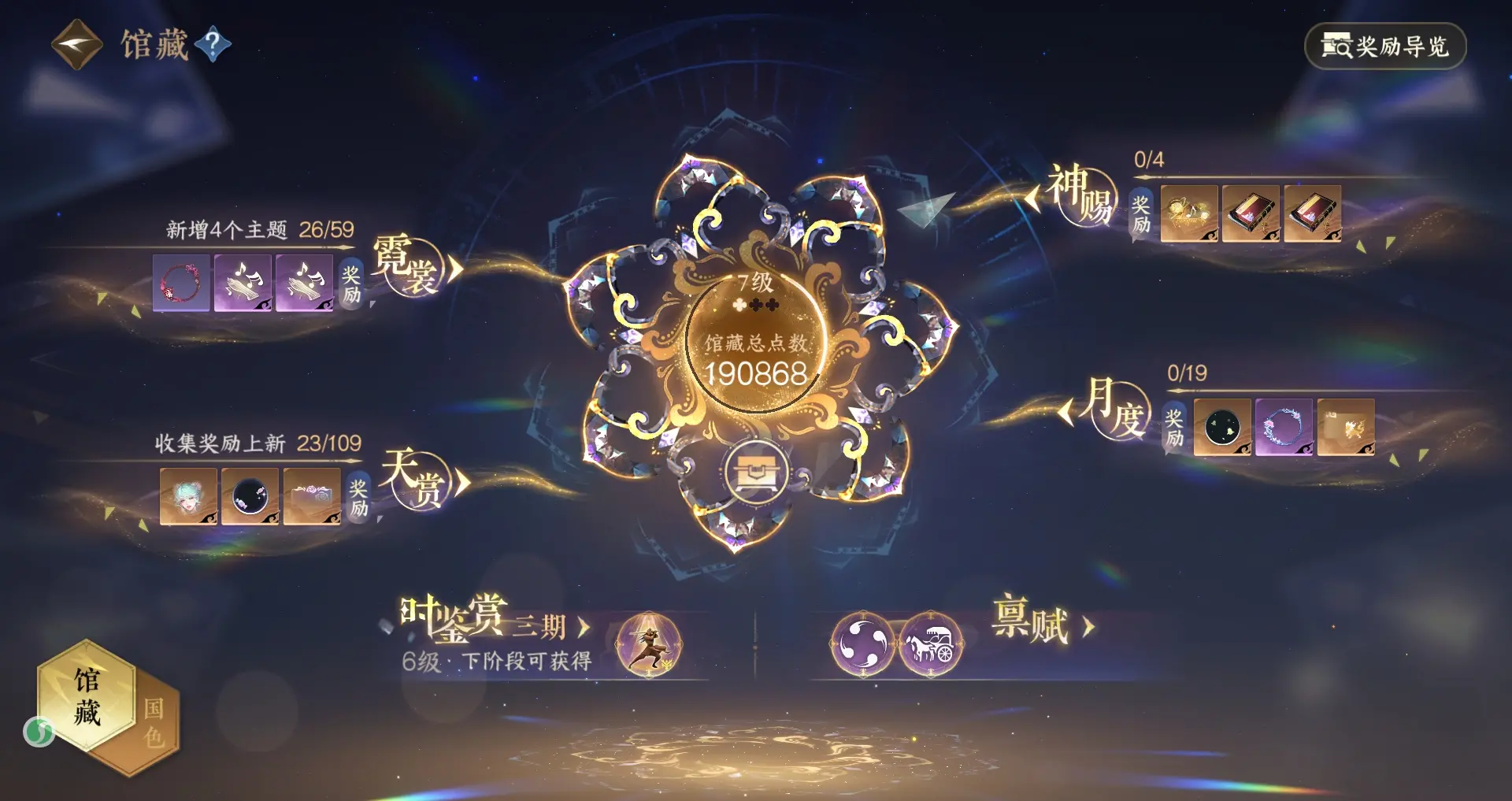 NSHWO312005逆水寒手游账号详情图12 NSHWO312005逆水寒手游账号详情图12