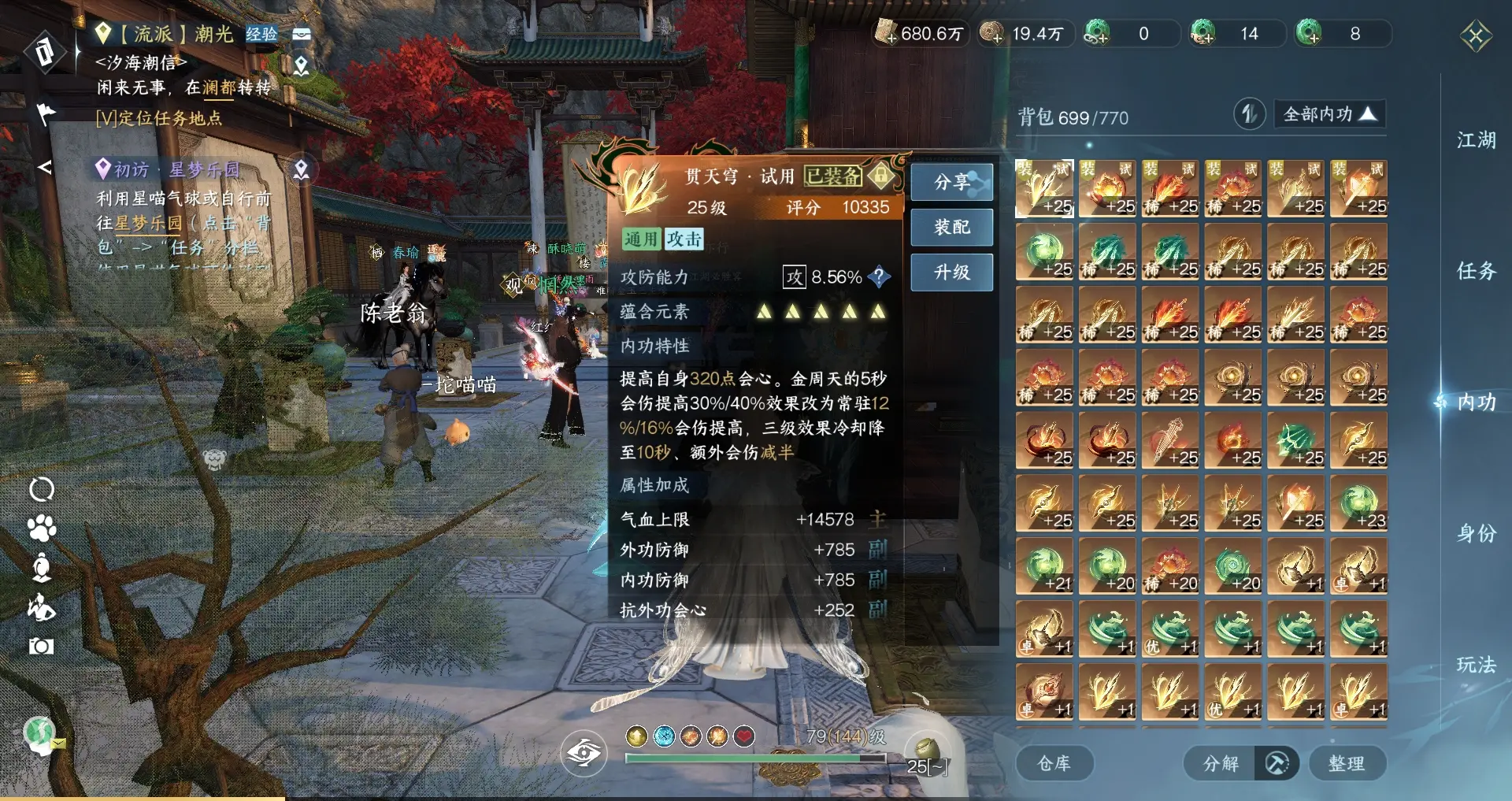 NSHWO312005逆水寒手游账号详情图5 NSHWO312005逆水寒手游账号详情图5