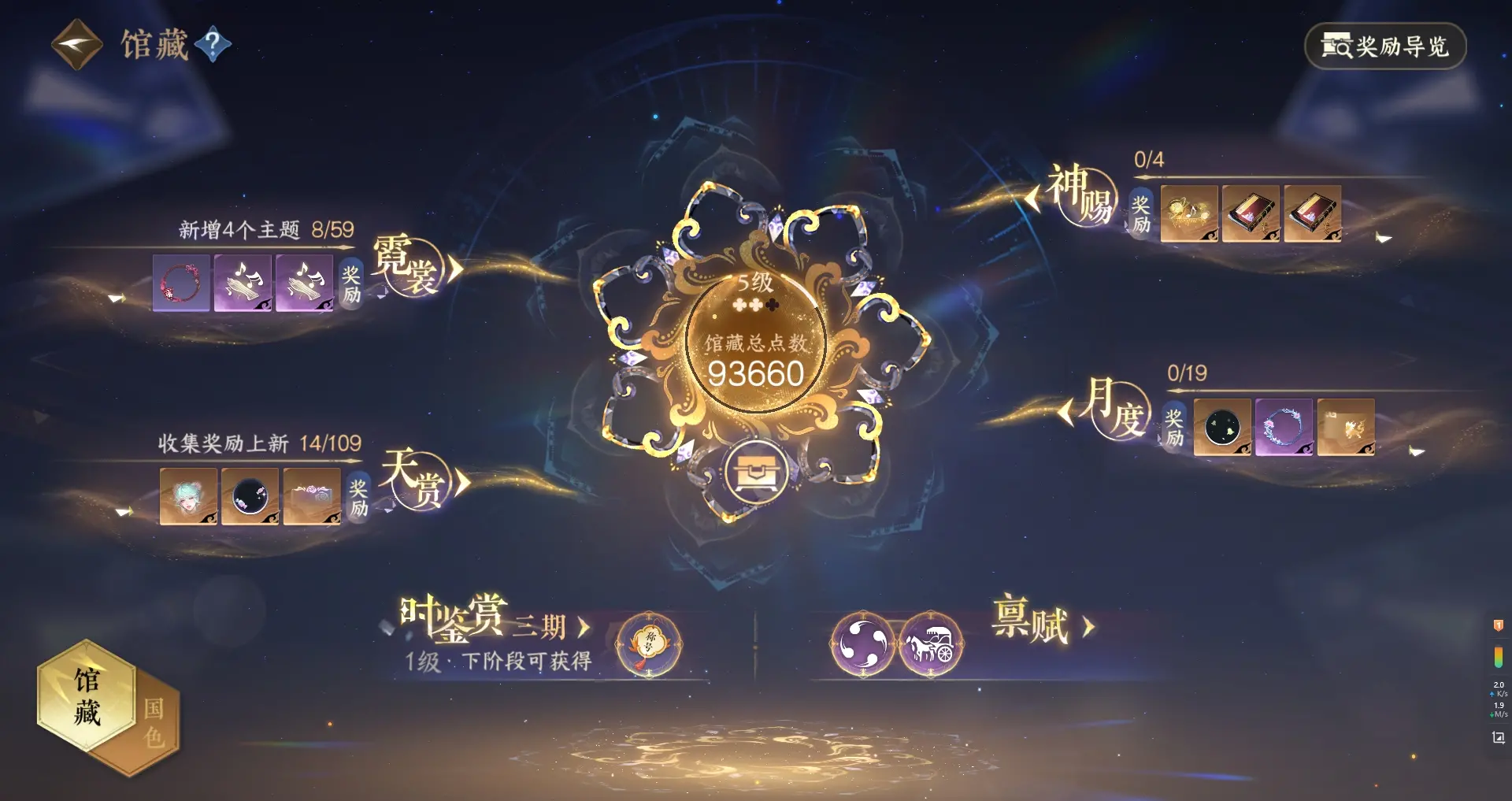 NSHWO312084逆水寒手游账号详情图19 NSHWO312084逆水寒手游账号详情图19