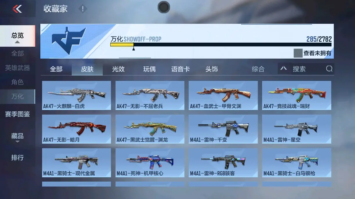 CFMWQ326356枪战王者账号详情图41 CFMWQ326356枪战王者账号详情图41
