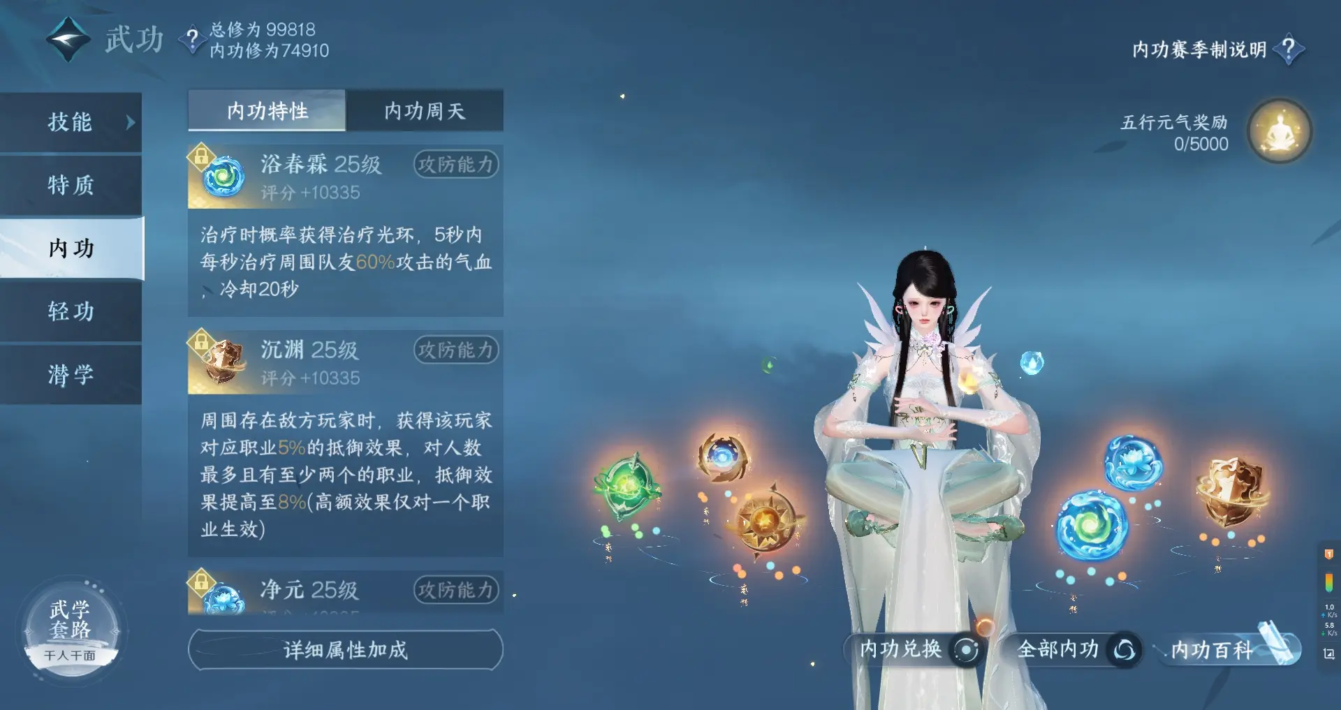 NSHWO312084逆水寒手游账号详情图27 NSHWO312084逆水寒手游账号详情图27