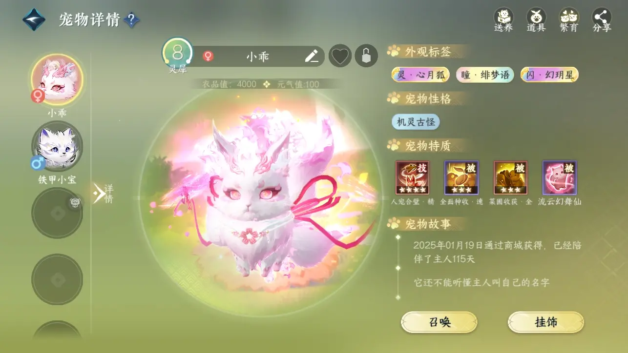 NSHWO316090逆水寒手游账号详情图37 NSHWO316090逆水寒手游账号详情图37