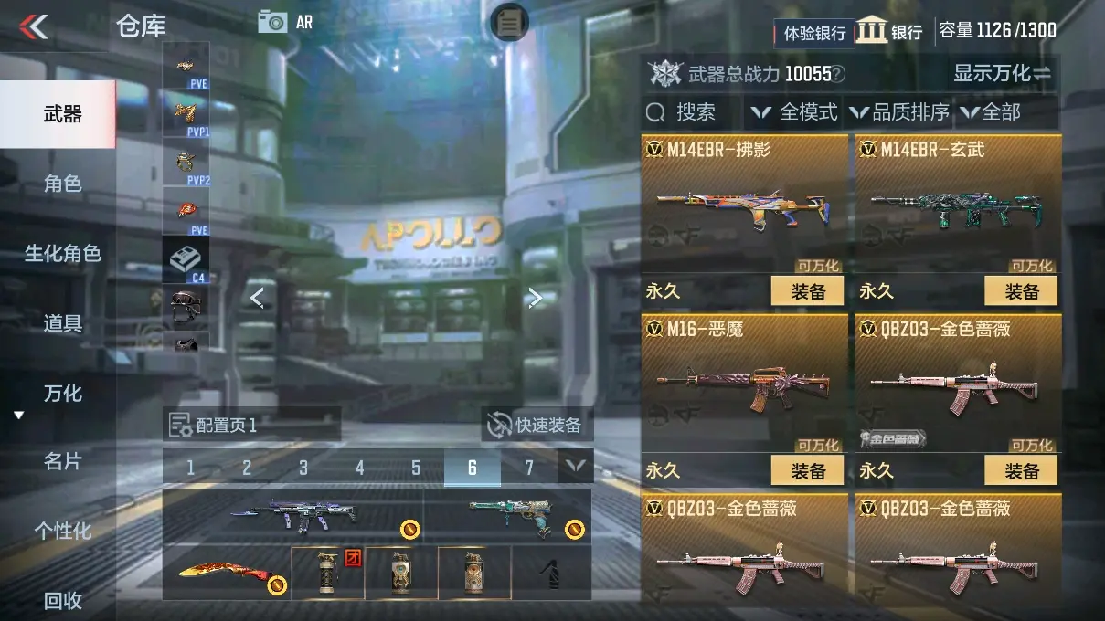 CFMWQ326489枪战王者账号详情图13 CFMWQ326489枪战王者账号详情图13