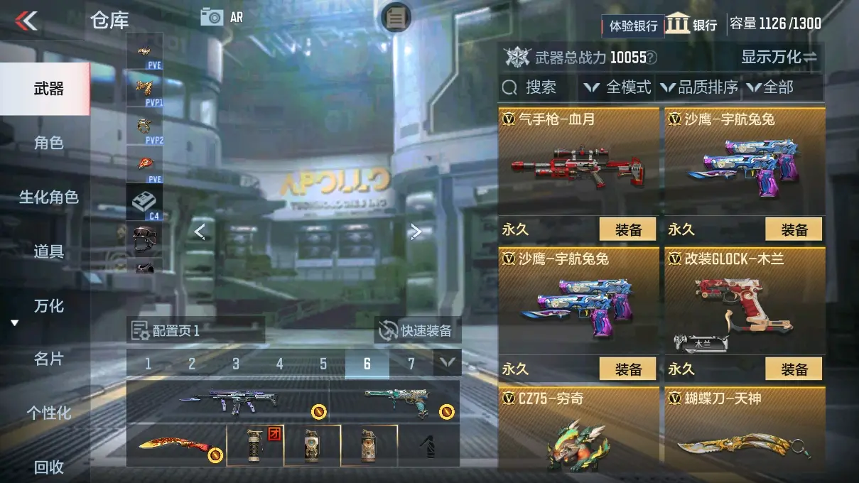 CFMWQ326489枪战王者账号详情图19 CFMWQ326489枪战王者账号详情图19
