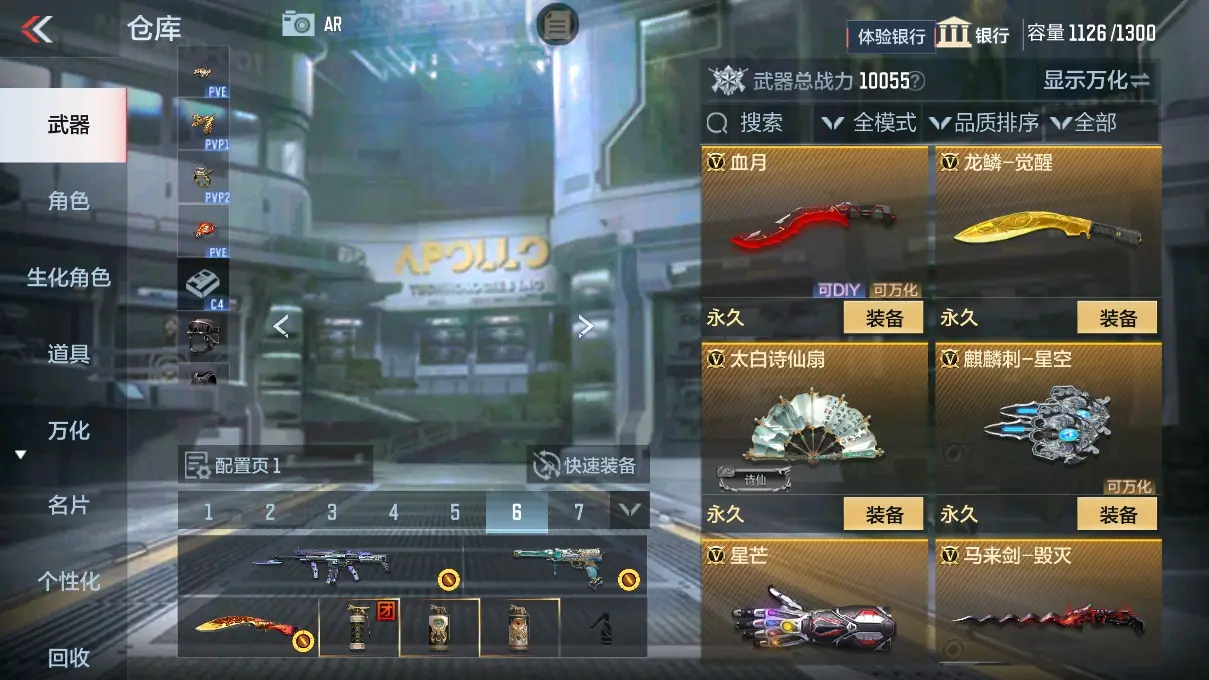 CFMWQ326489枪战王者账号详情图21 CFMWQ326489枪战王者账号详情图21