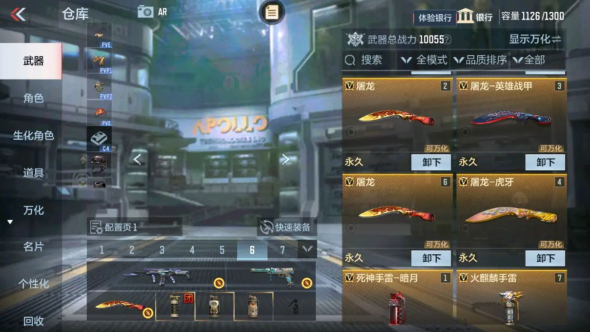 CFMWQ326489枪战王者账号详情图7 CFMWQ326489枪战王者账号详情图7